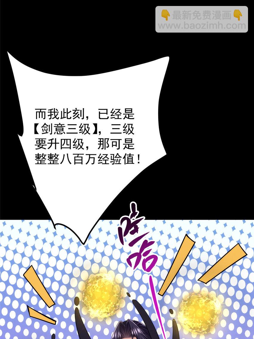 🍲掌门低调点 165 收获意外的可观 第36页