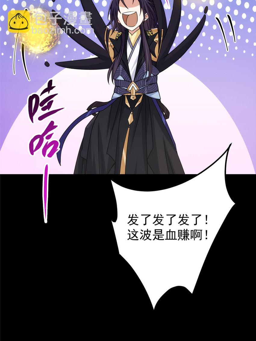 🍲掌门低调点 165 收获意外的可观 第37页