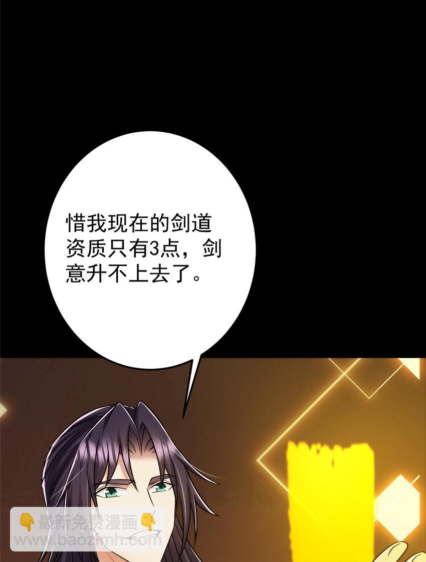 🍲掌门低调点 165 收获意外的可观 第40页