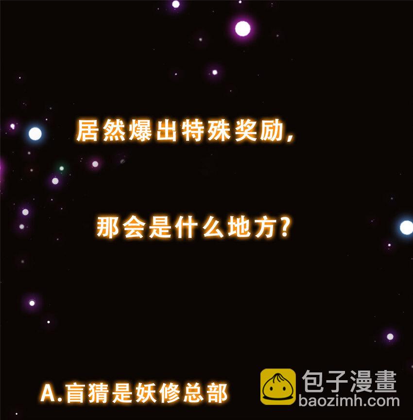 🍲掌门低调点 165 收获意外的可观 第45页