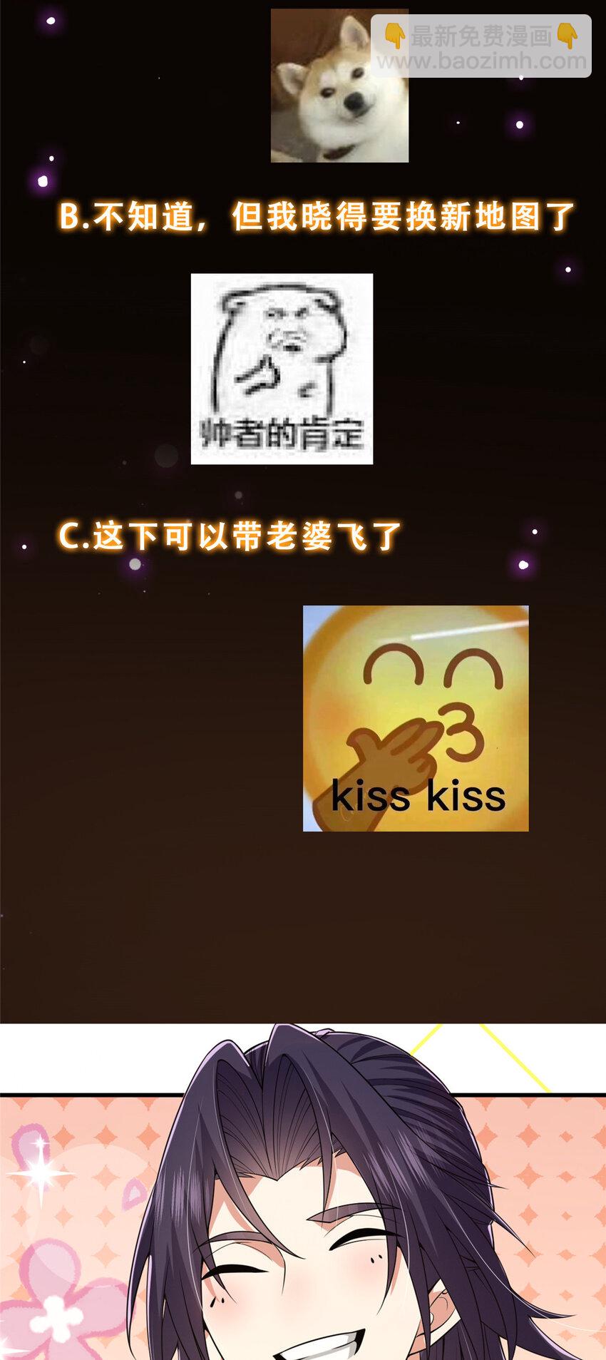 🍲掌门低调点 165 收获意外的可观 第46页