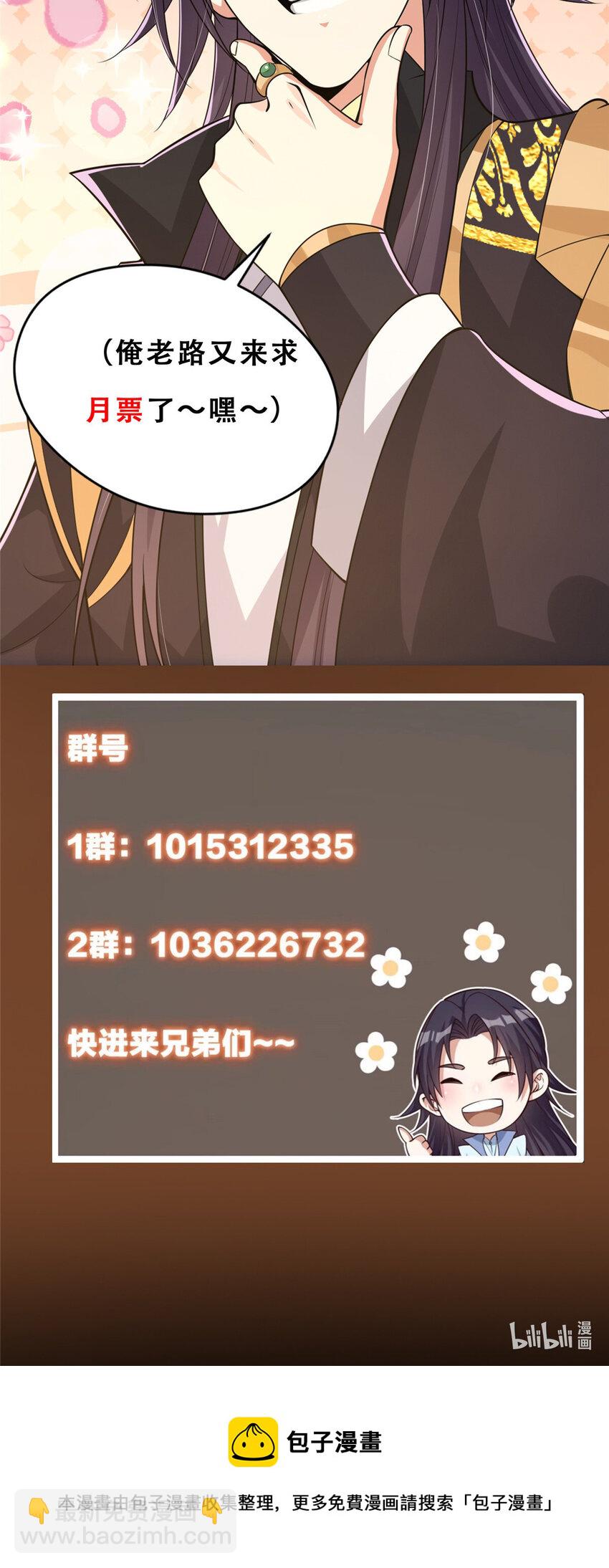 🍲掌门低调点 165 收获意外的可观 第47页