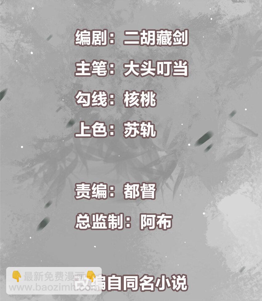 🍲掌门低调点 167 低头的风情 第2页