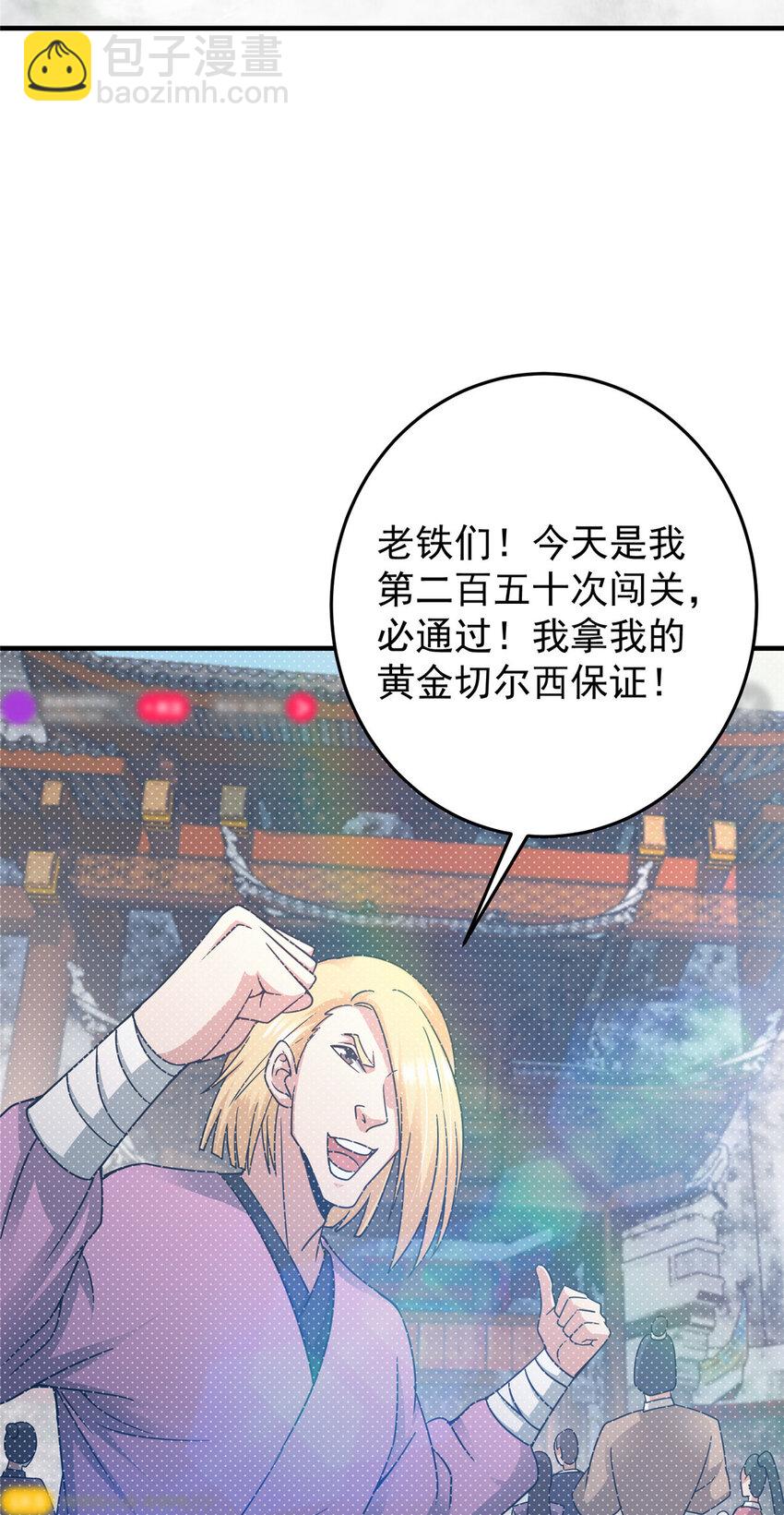 🍲掌门低调点 167 低头的风情 第24页