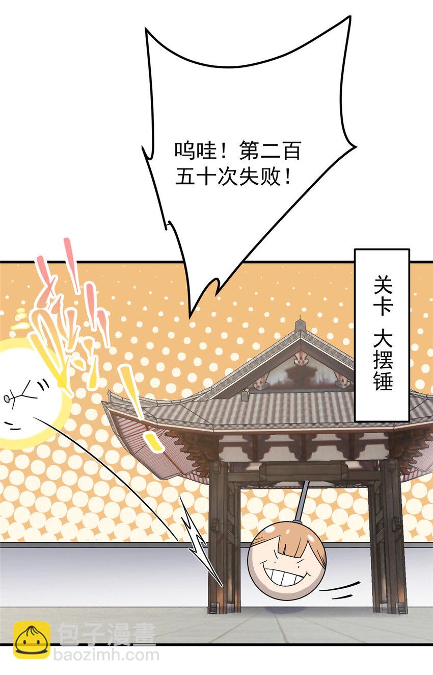 🍲掌门低调点 167 低头的风情 第26页