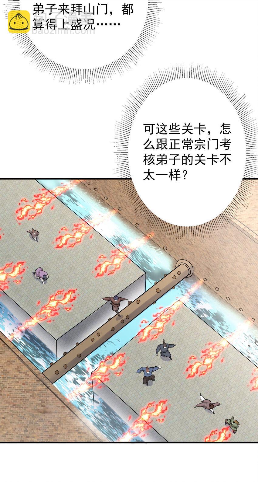 🍲掌门低调点 167 低头的风情 第33页