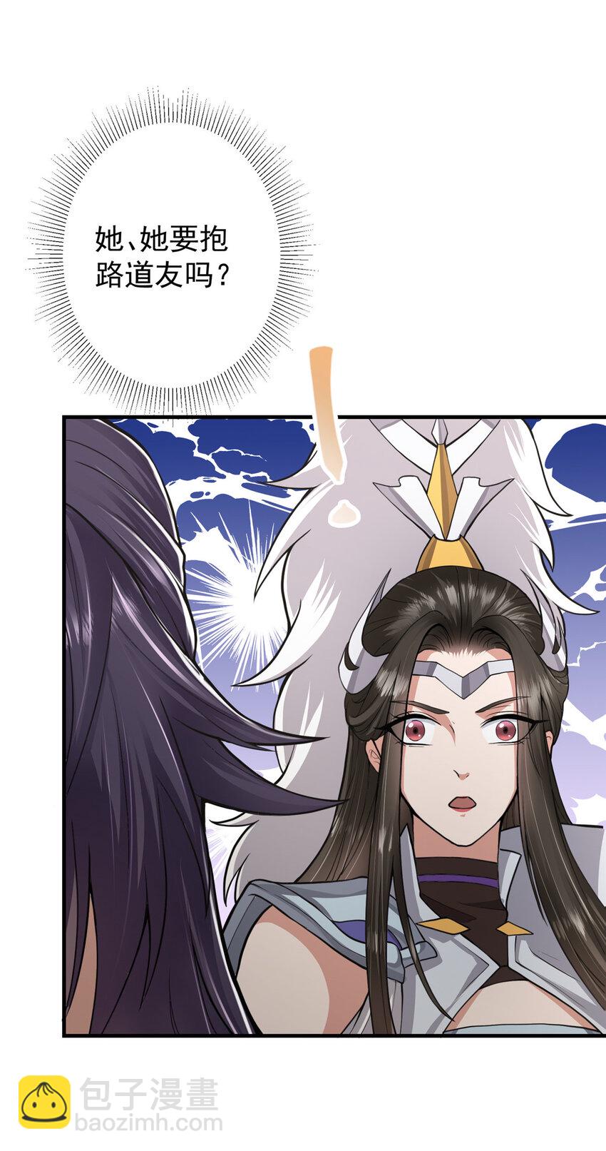 🍲掌门低调点 167 低头的风情 第39页