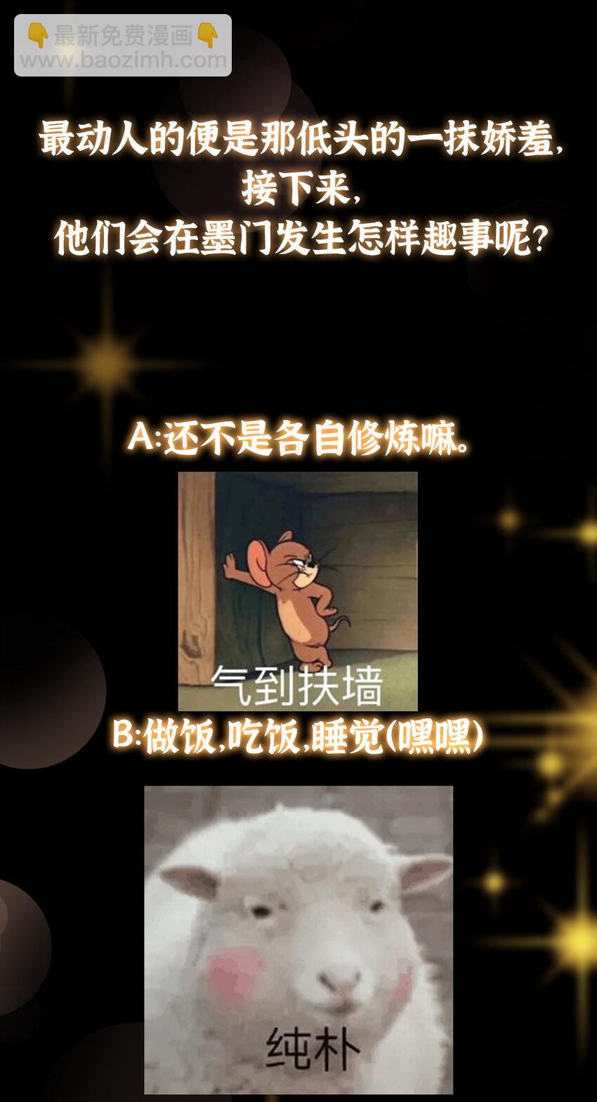 🍲掌门低调点 167 低头的风情 第42页