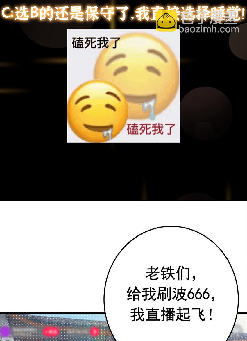🍲掌门低调点 167 低头的风情 第43页