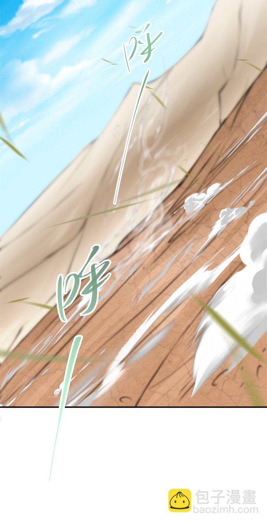 🍲掌门低调点 169 名震剑宗！ 第11页