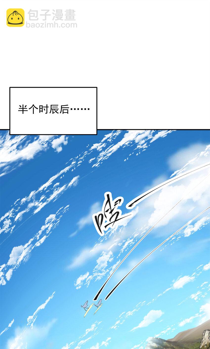 🍲掌门低调点 169 名震剑宗！ 第12页