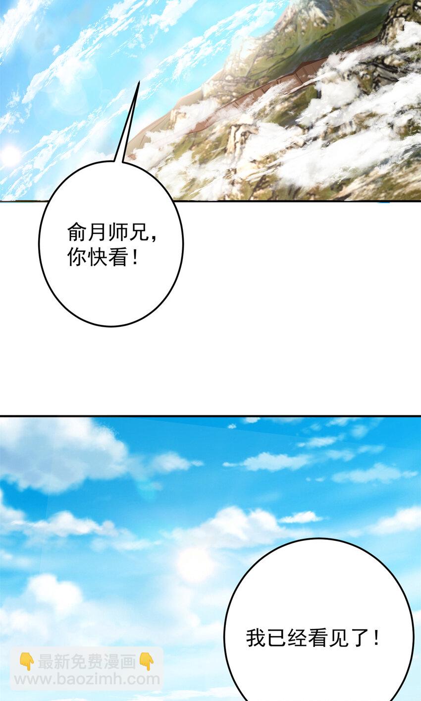 🍲掌门低调点 169 名震剑宗！ 第13页
