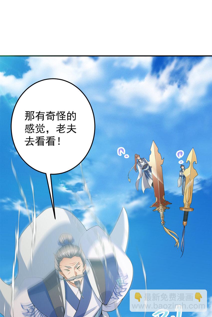🍲掌门低调点 169 名震剑宗！ 第25页