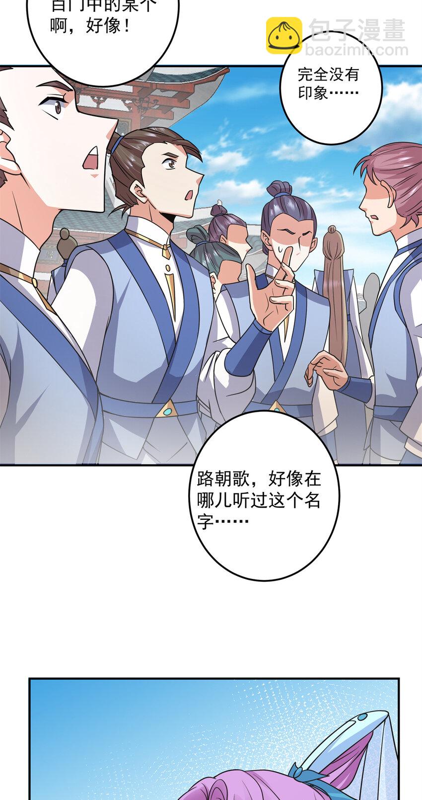 🍲掌门低调点 169 名震剑宗！ 第47页