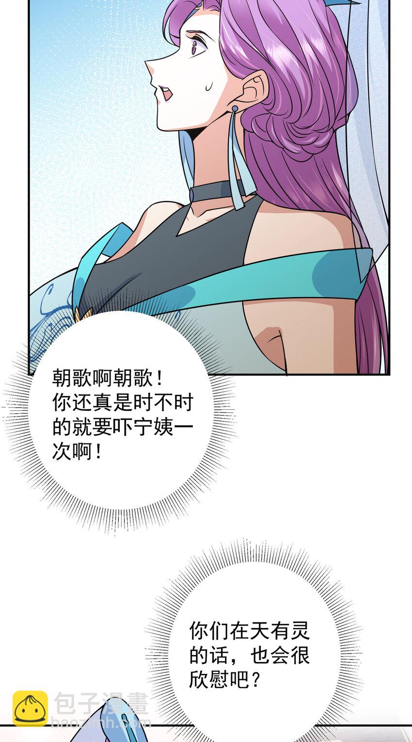 🍲掌门低调点 169 名震剑宗！ 第48页