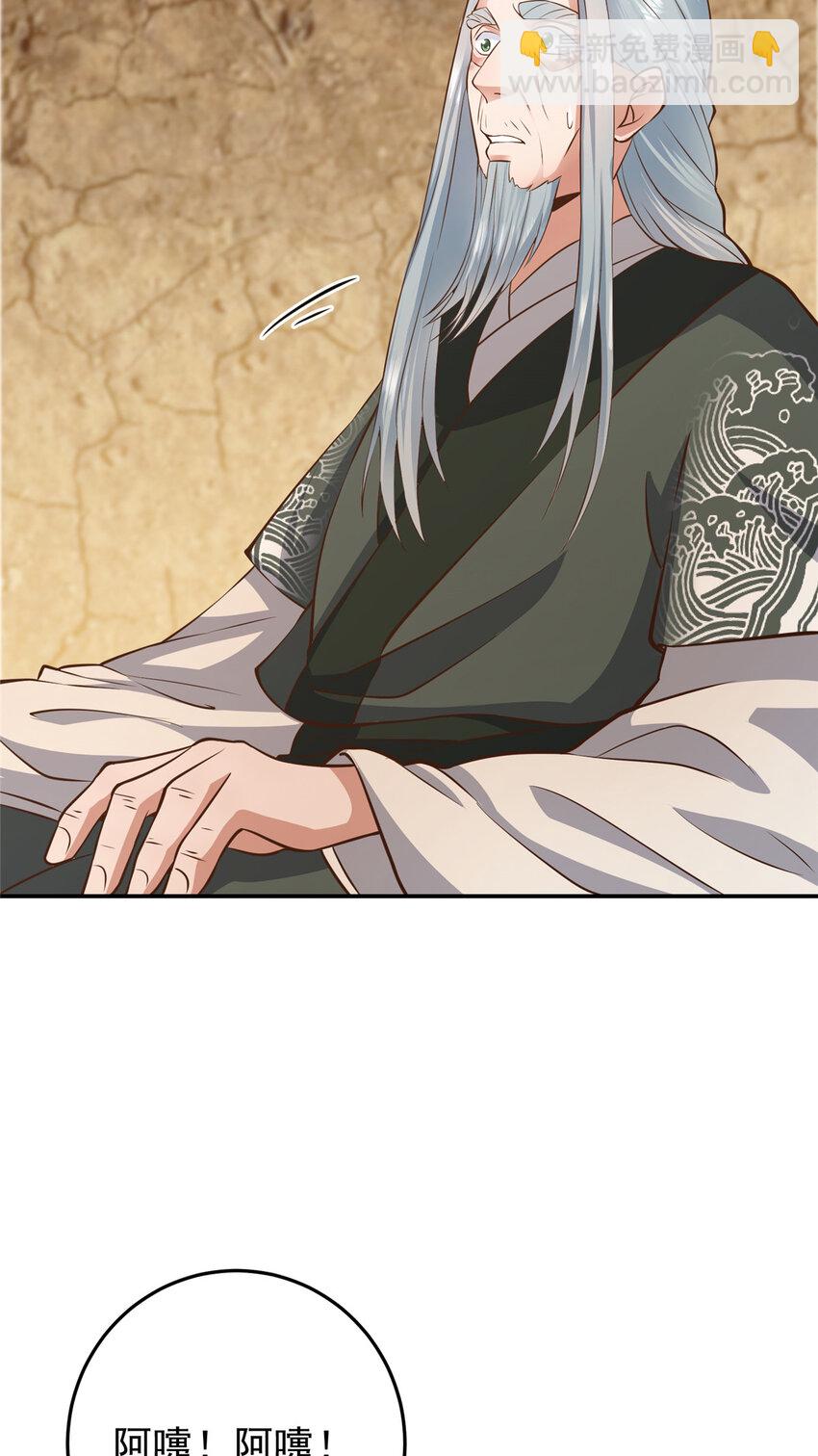 🍲掌门低调点 171 四大神剑的怪胎 第17页