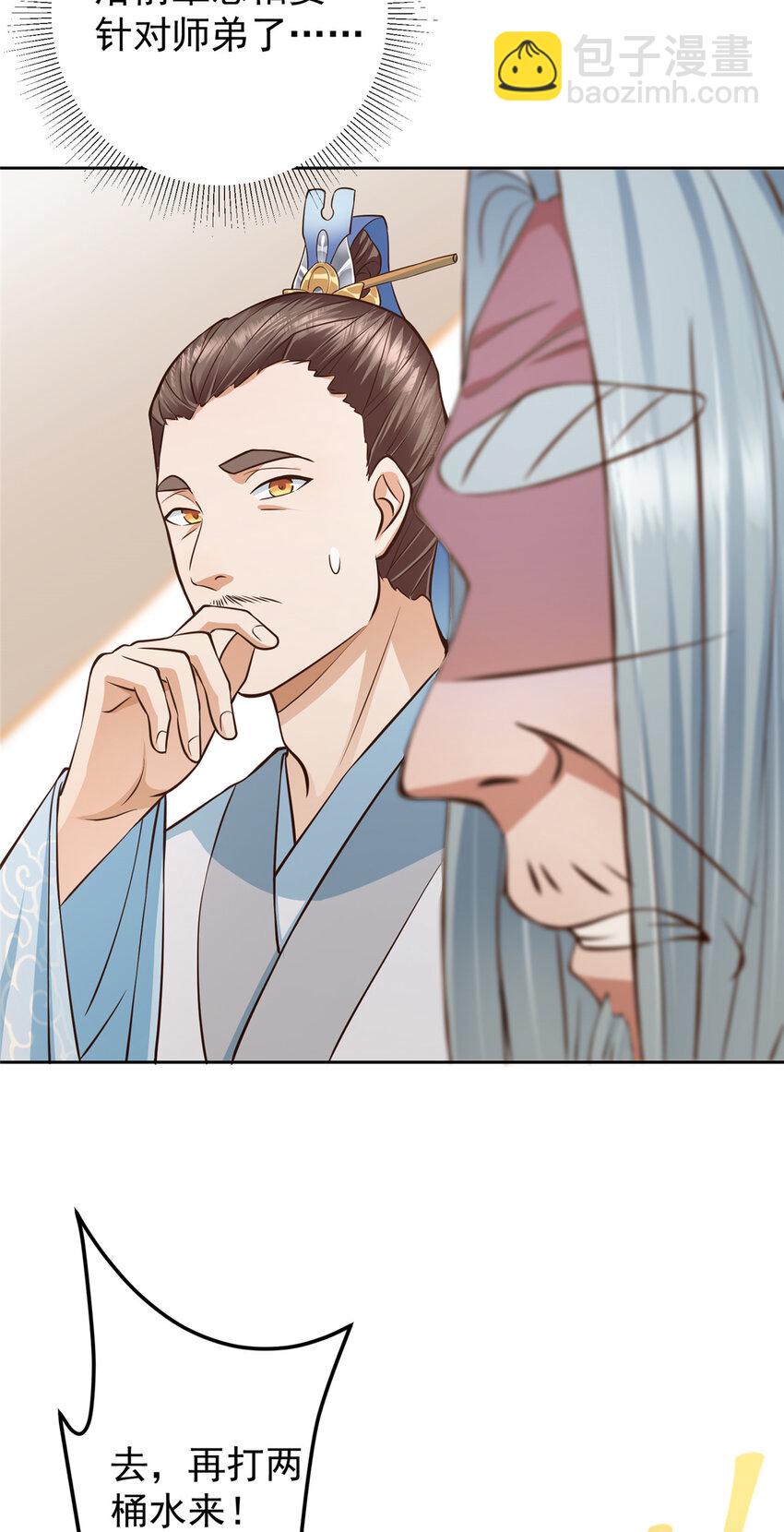 🍲掌门低调点 171 四大神剑的怪胎 第26页