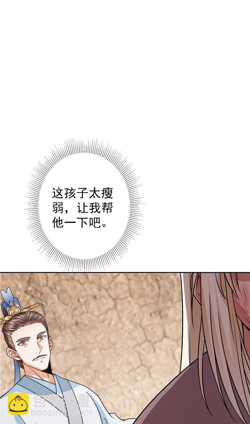 🍲掌门低调点 171 四大神剑的怪胎 第29页