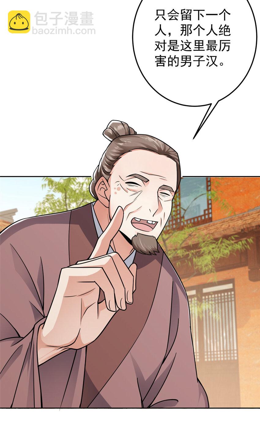 🍲掌门低调点 171 四大神剑的怪胎 第39页