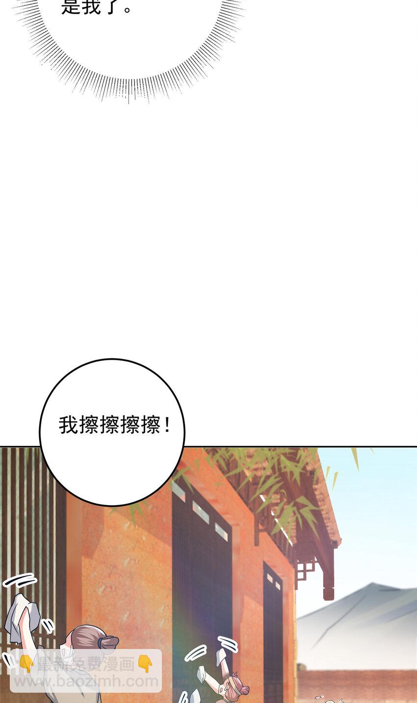 🍲掌门低调点 171 四大神剑的怪胎 第42页