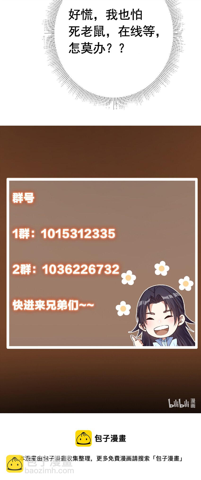 🍲掌门低调点 171 四大神剑的怪胎 第48页