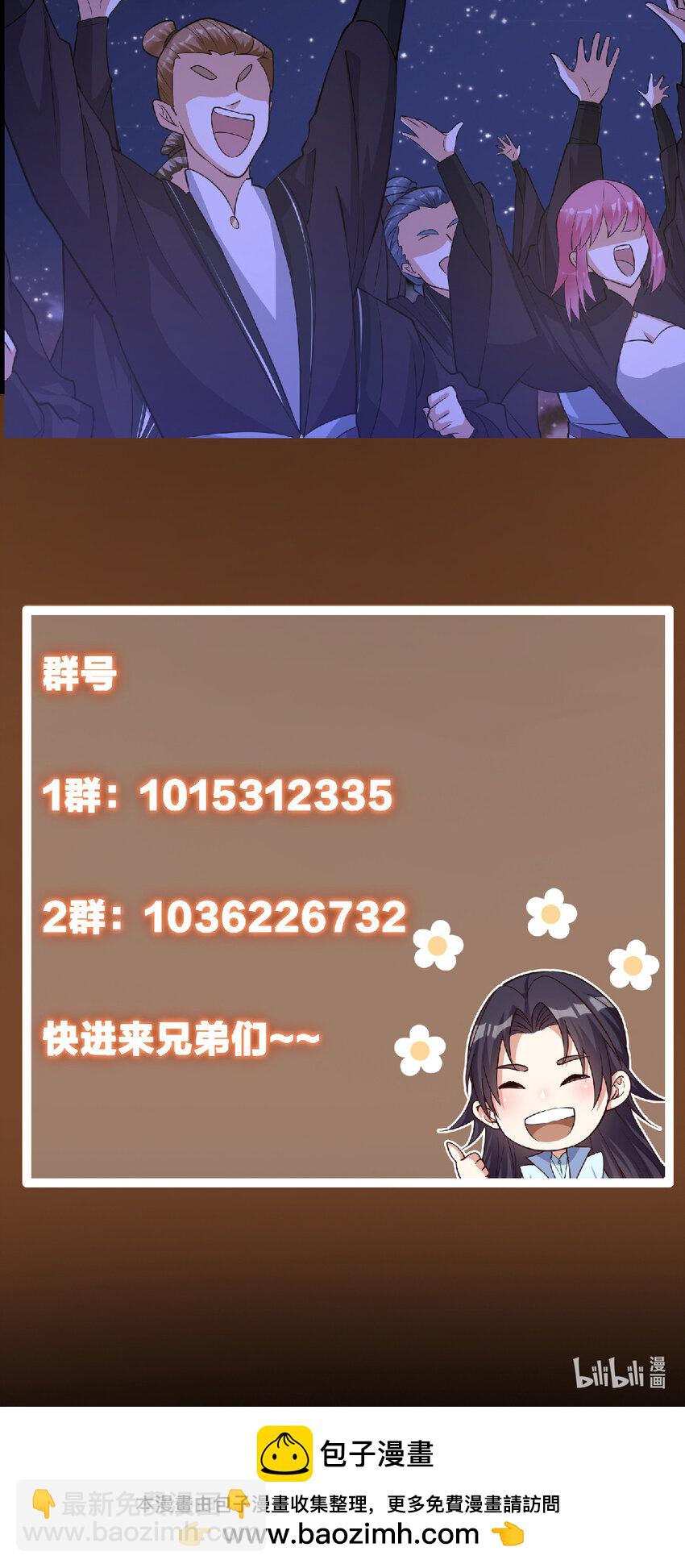 🍲掌门低调点 173 我的徒弟不简单啊 第45页