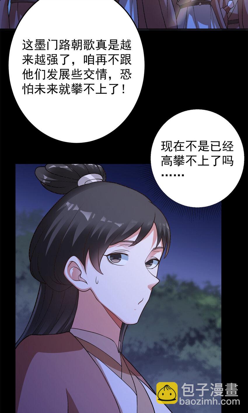 🍲掌门低调点 175 顺便突破而已啦 第11页