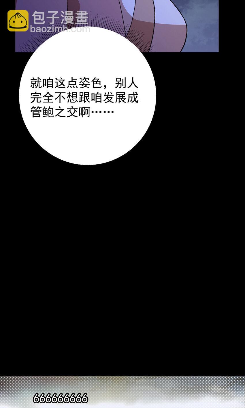 🍲掌门低调点 175 顺便突破而已啦 第12页