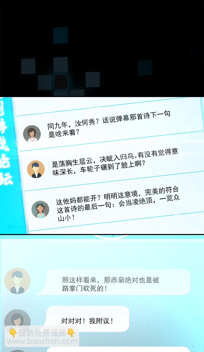 🍲掌门低调点 175 顺便突破而已啦 第14页