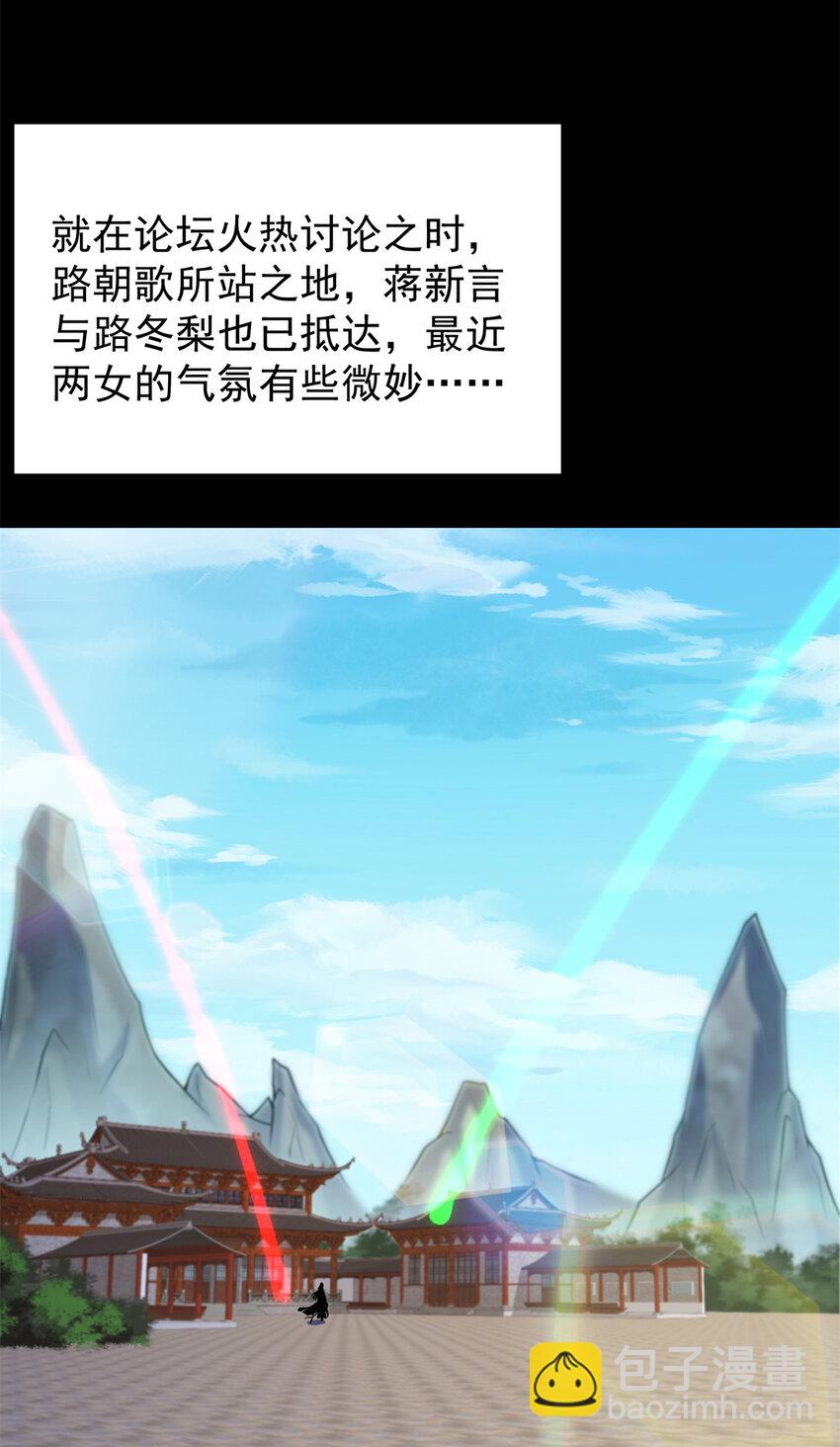 🍲掌门低调点 175 顺便突破而已啦 第16页