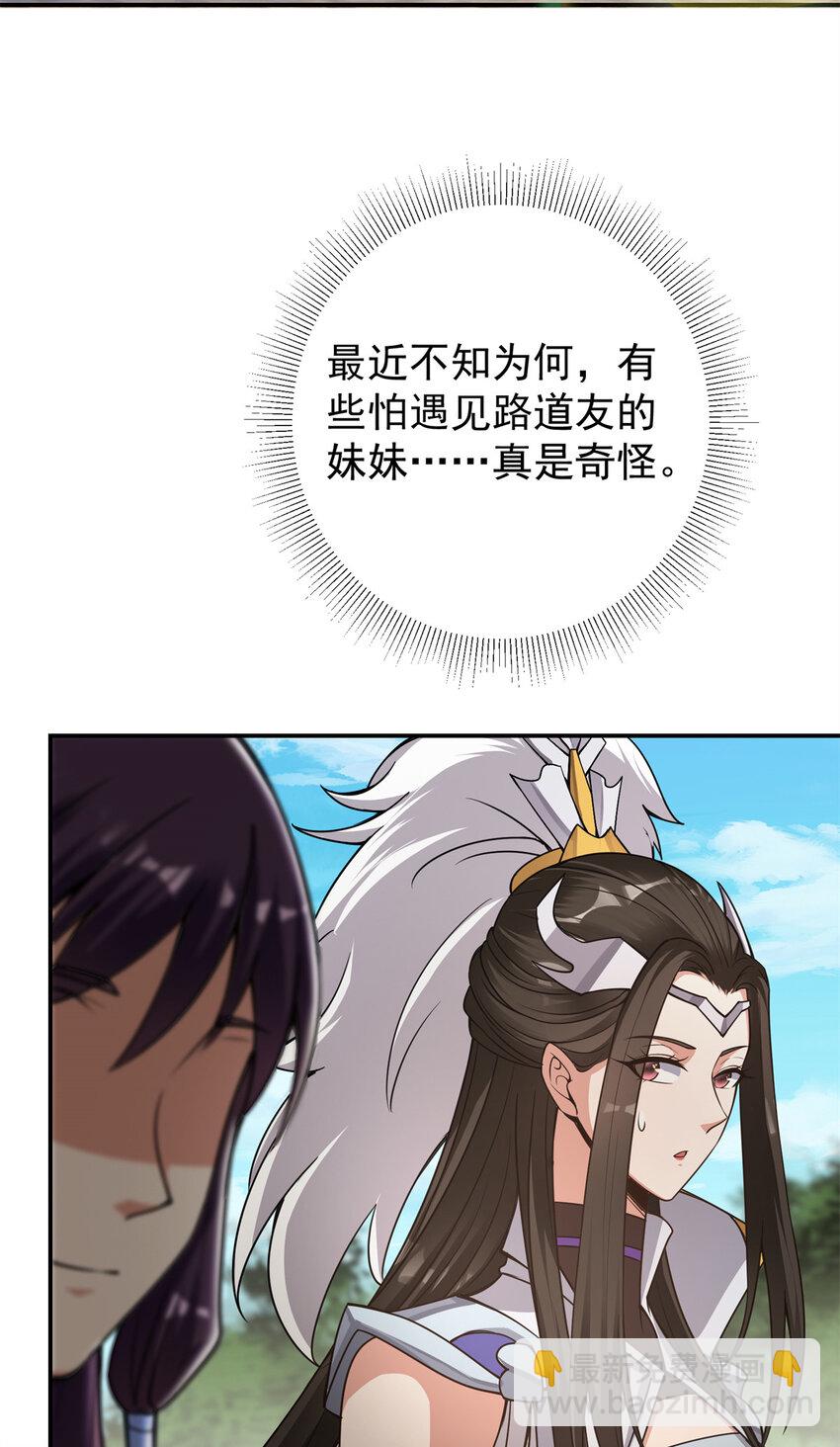 🍲掌门低调点 175 顺便突破而已啦 第17页