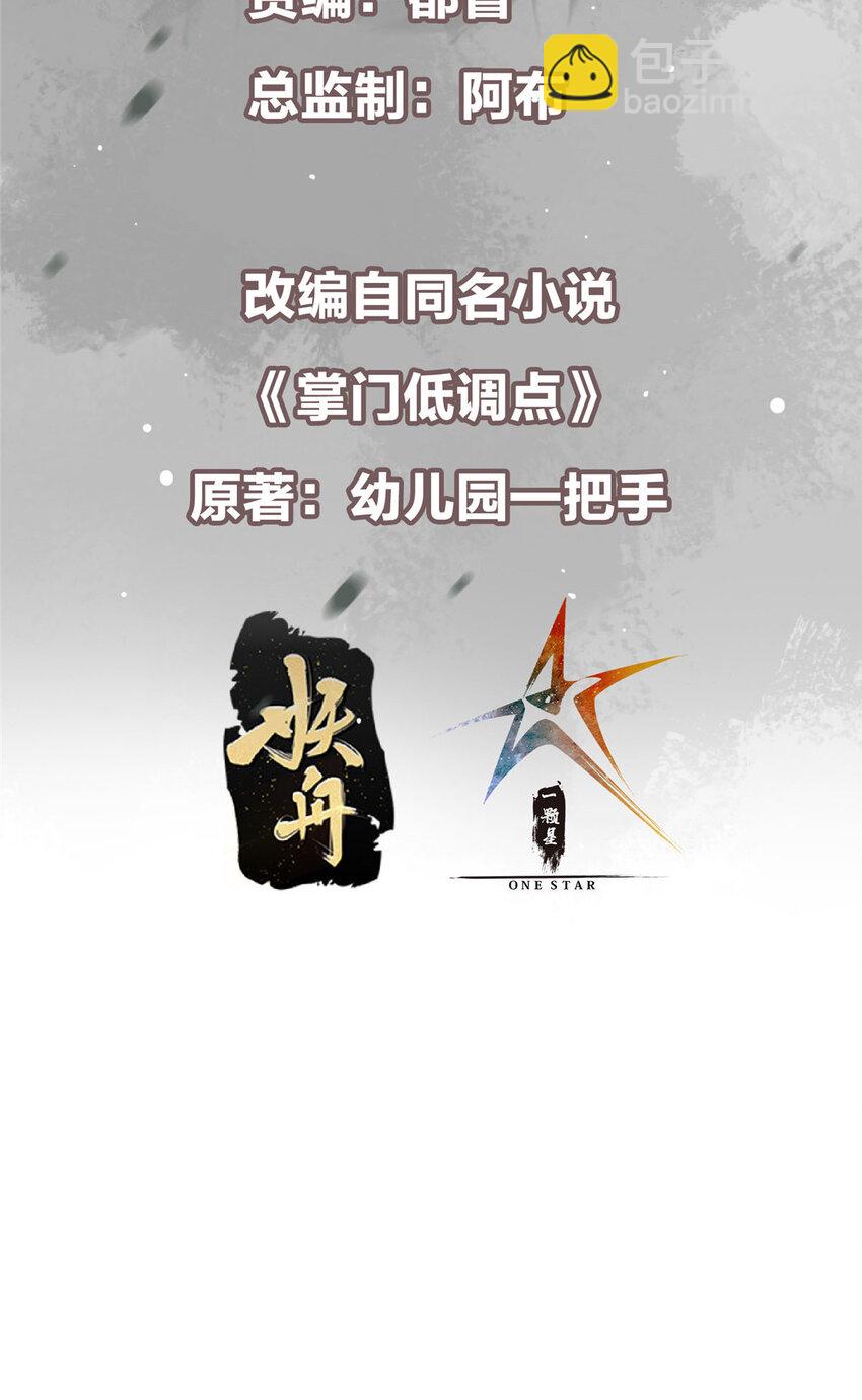 🍲掌门低调点 175 顺便突破而已啦 第3页
