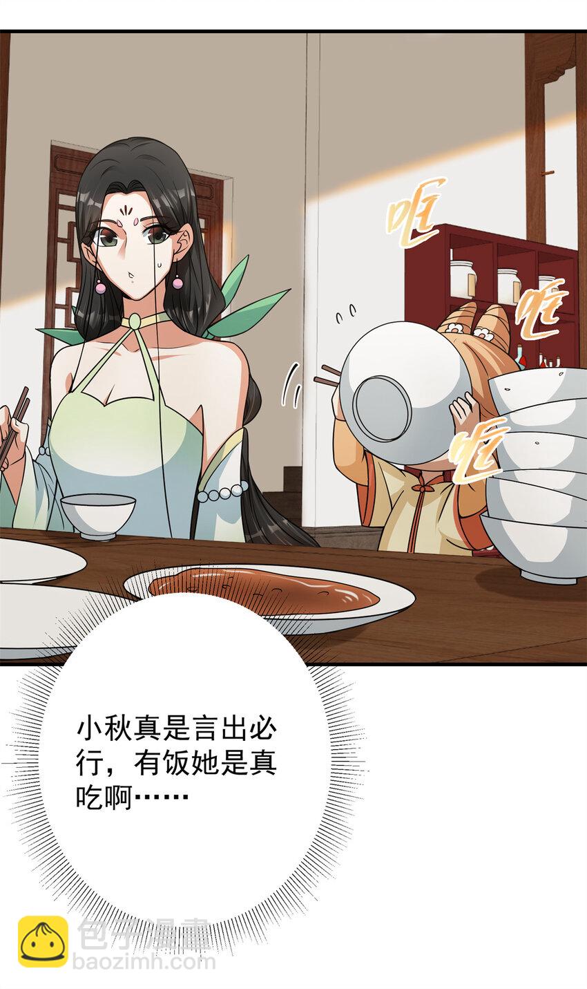 🍲掌门低调点 175 顺便突破而已啦 第32页