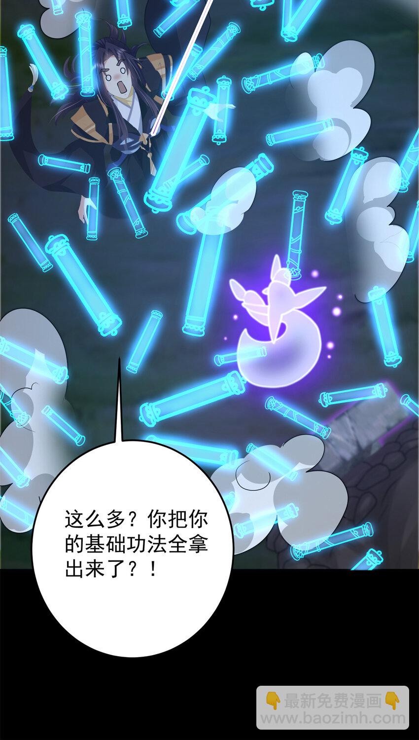 🍲掌门低调点 175 顺便突破而已啦 第48页