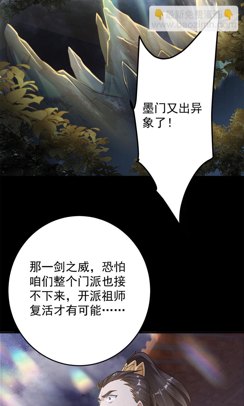 🍲掌门低调点 175 顺便突破而已啦 第5页