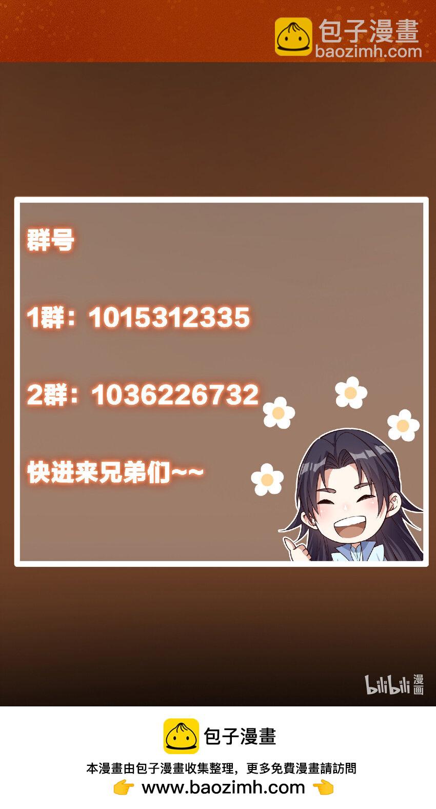 🍲掌门低调点 175 顺便突破而已啦 第50页