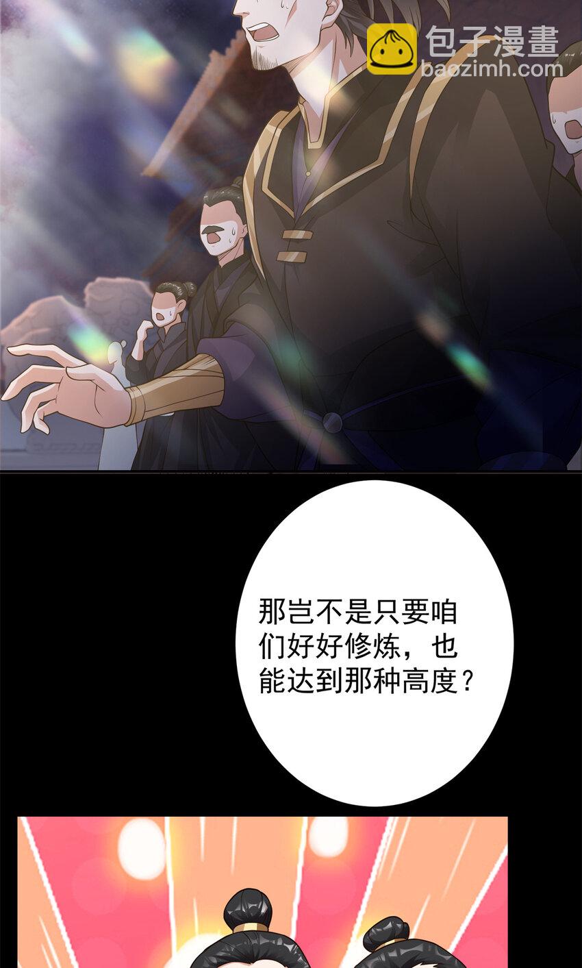 🍲掌门低调点 175 顺便突破而已啦 第6页