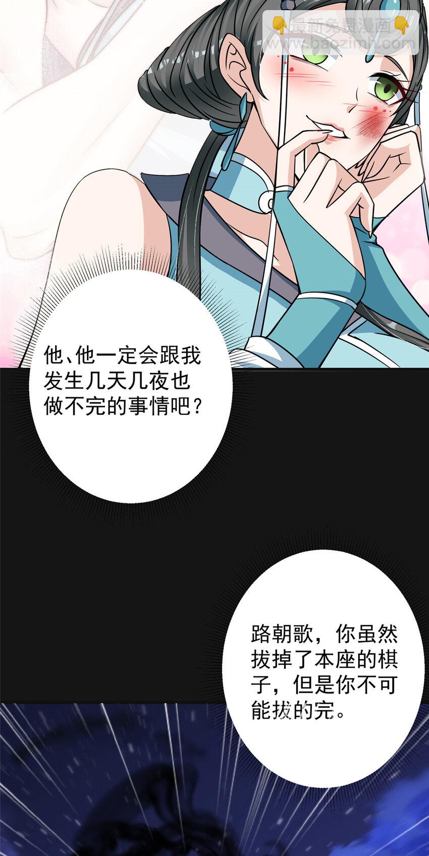 🍲掌门低调点 177 窥屏佬的绝望 第22页