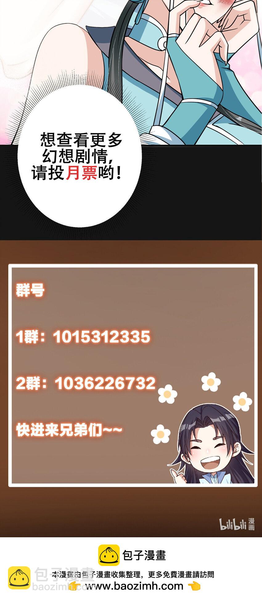 🍲掌门低调点 177 窥屏佬的绝望 第45页