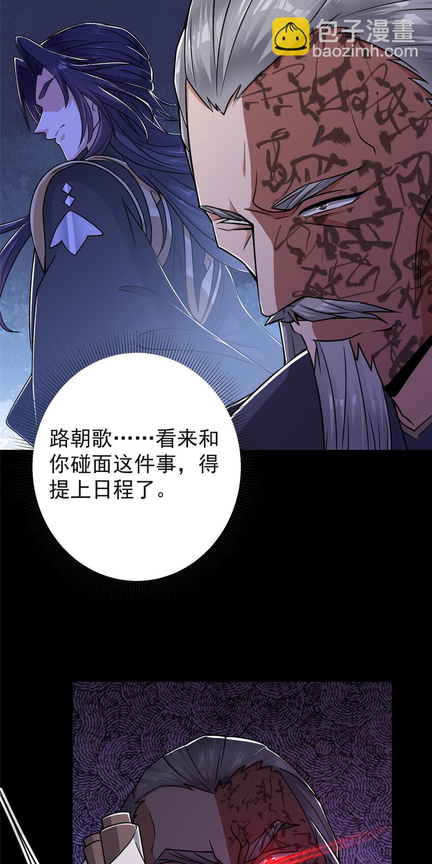 🍲掌门低调点 177 窥屏佬的绝望 第6页