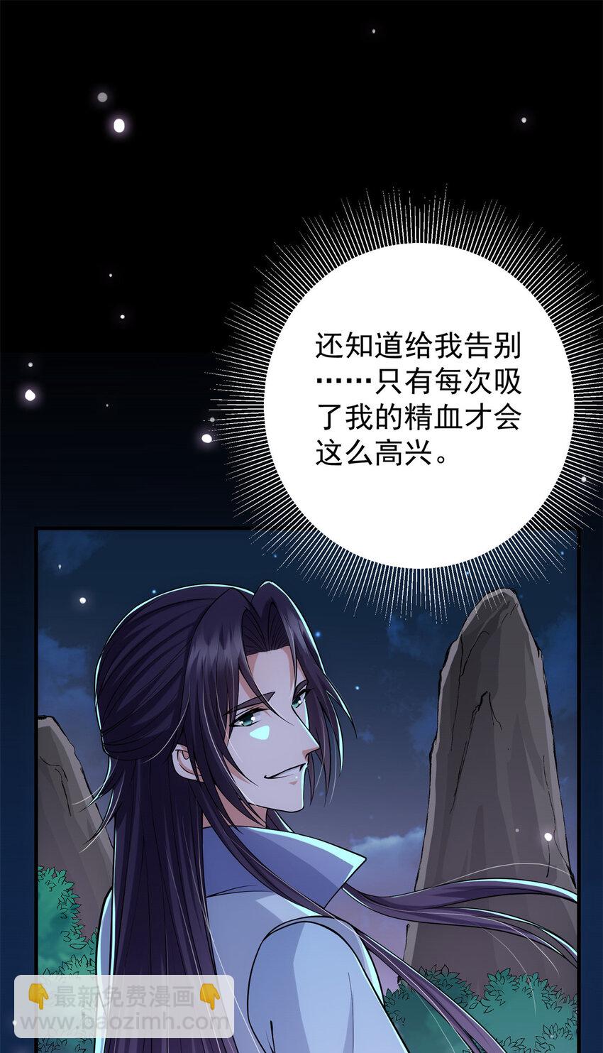 🍲掌门低调点 017 想做嫂嫂的女弟子？ 第10页