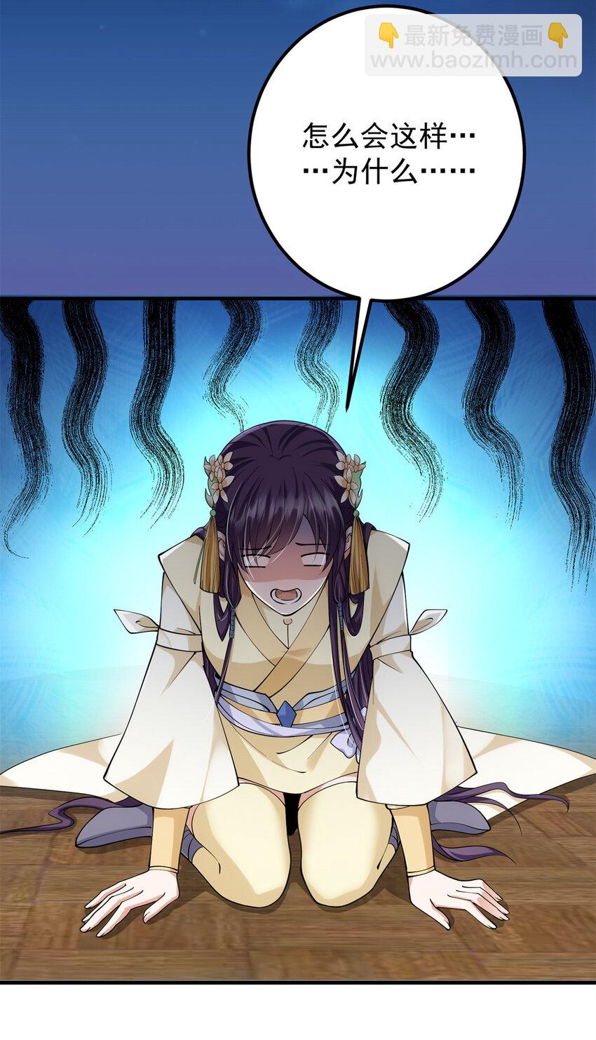 🍲掌门低调点 017 想做嫂嫂的女弟子？ 第12页