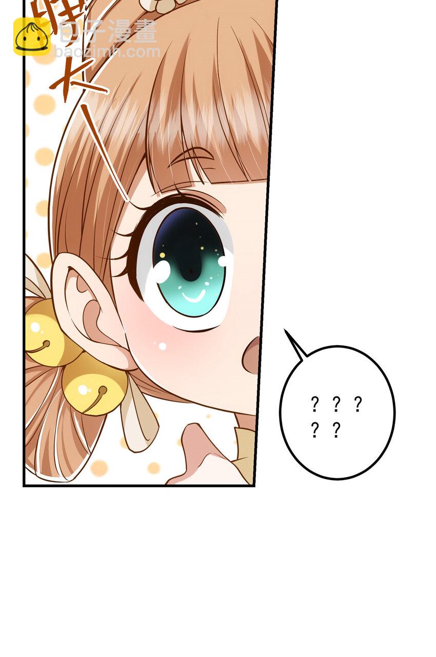 🍲掌门低调点 017 想做嫂嫂的女弟子？ 第19页