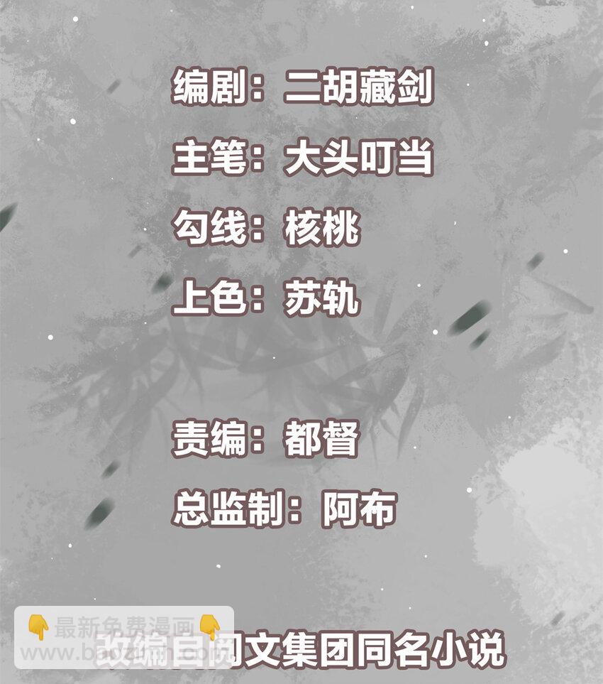 🍲掌门低调点 017 想做嫂嫂的女弟子？ 第2页