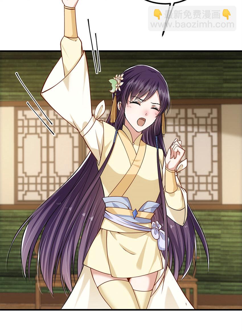 🍲掌门低调点 017 想做嫂嫂的女弟子？ 第32页