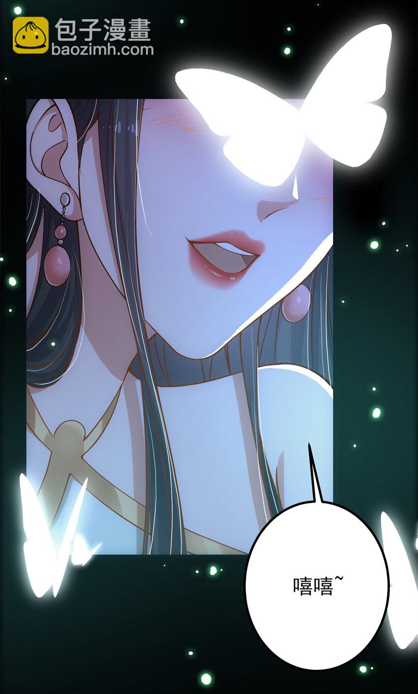 🍲掌门低调点 017 想做嫂嫂的女弟子？ 第36页