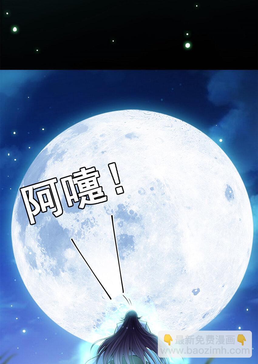🍲掌门低调点 017 想做嫂嫂的女弟子？ 第37页