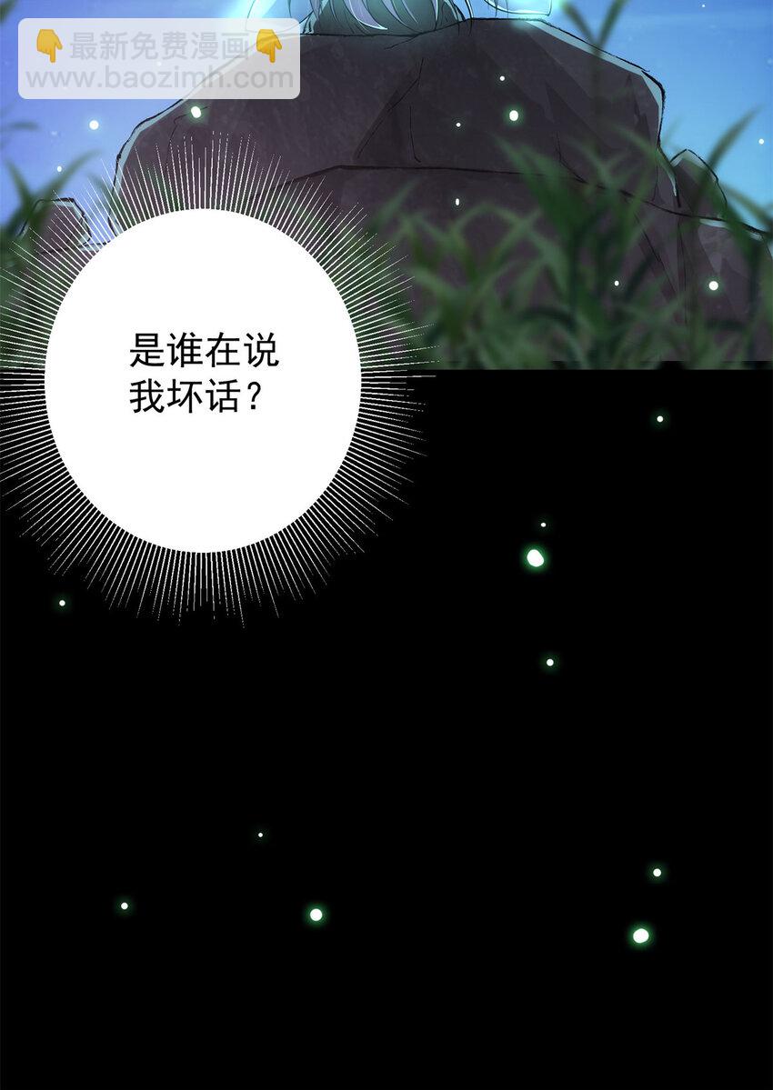 🍲掌门低调点 017 想做嫂嫂的女弟子？ 第38页