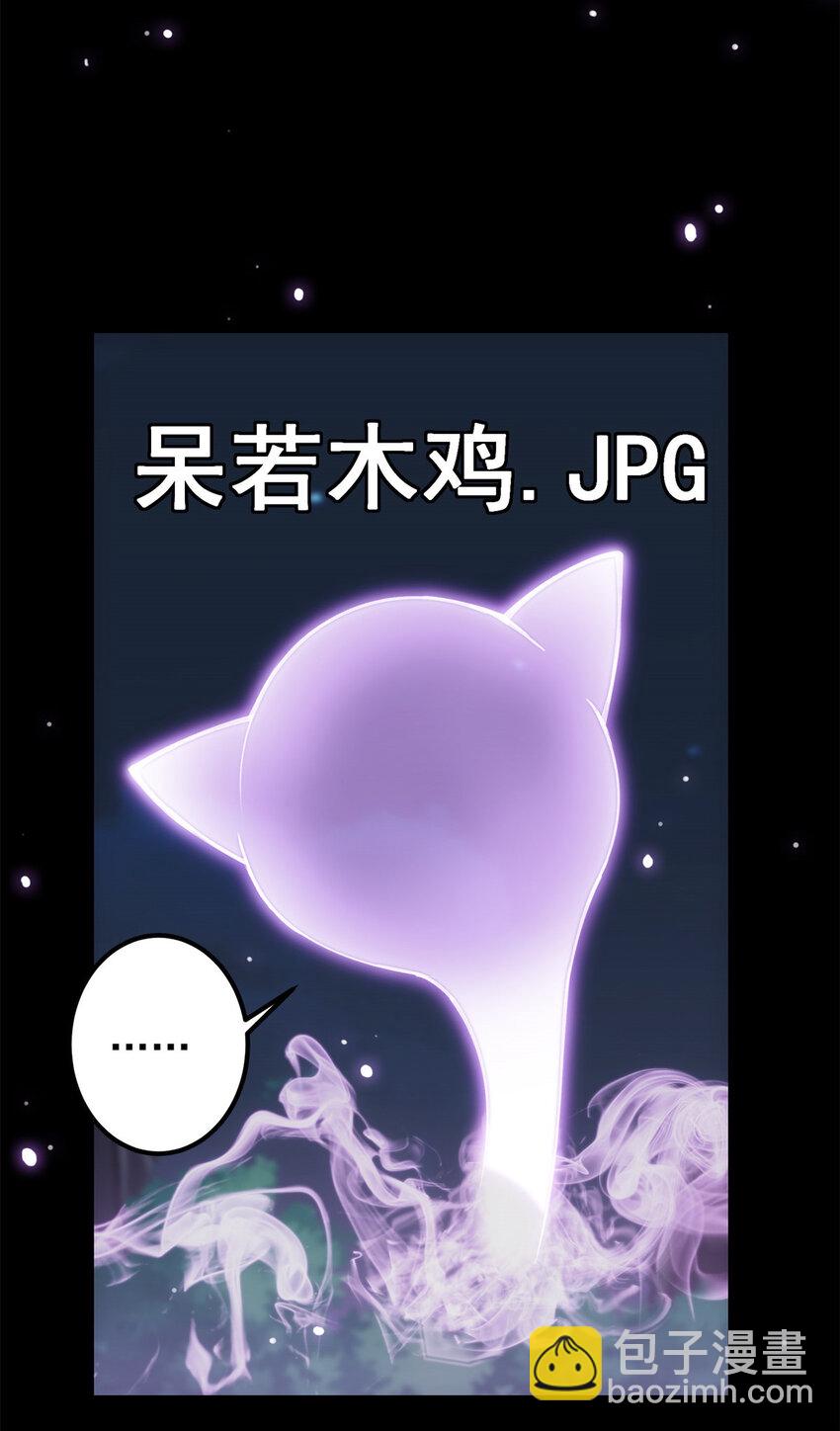 🍲掌门低调点 017 想做嫂嫂的女弟子？ 第5页