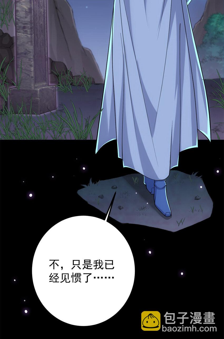 🍲掌门低调点 017 想做嫂嫂的女弟子？ 第8页